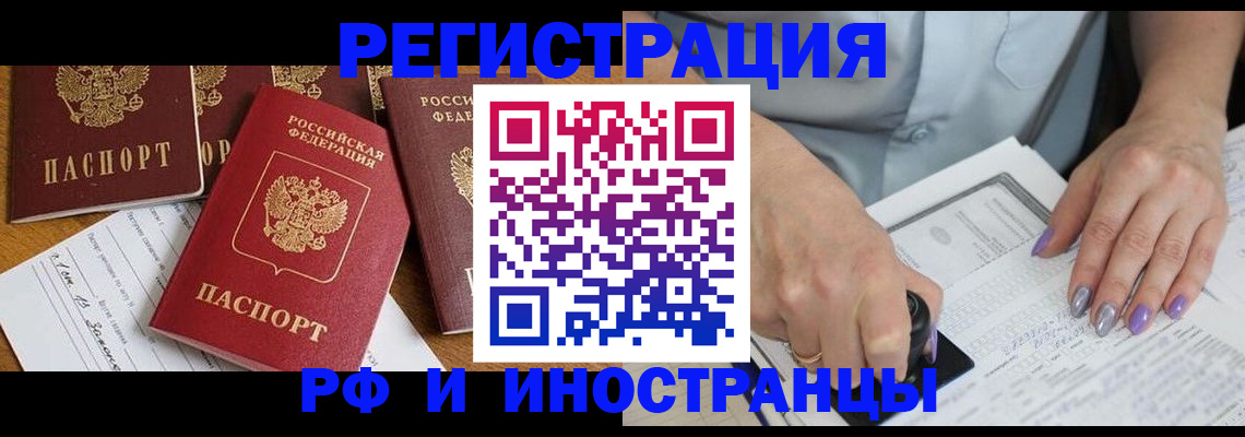прописка от собственника в Ростове-на-Дону