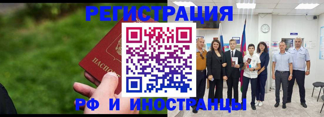 прописка для военкомата в Ростове-на-Дону