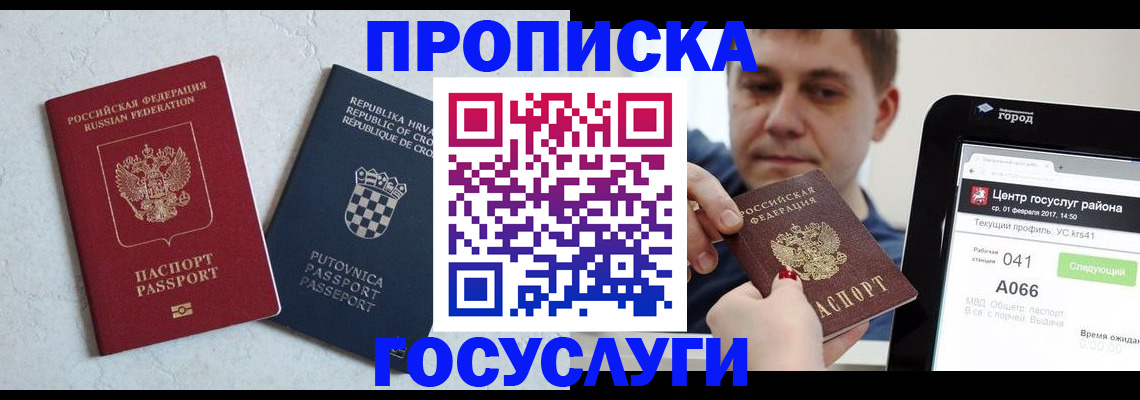 прописка от собственника в Ростове-на-Дону