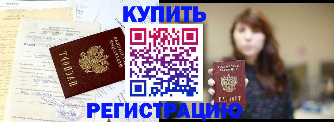 прописка для кредита в Ростове-на-Дону