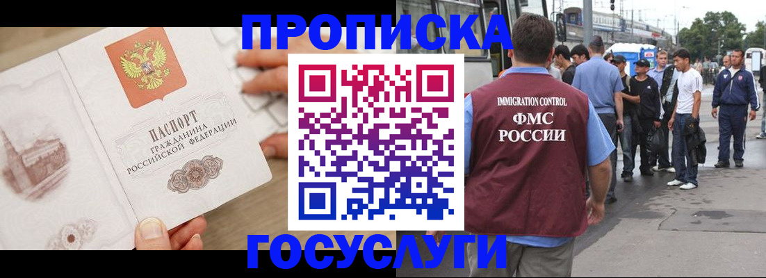 прописка иностранных граждан в Ростове-на-Дону