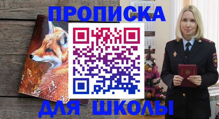 временная регистрация для всех в Ростове-на-Дону