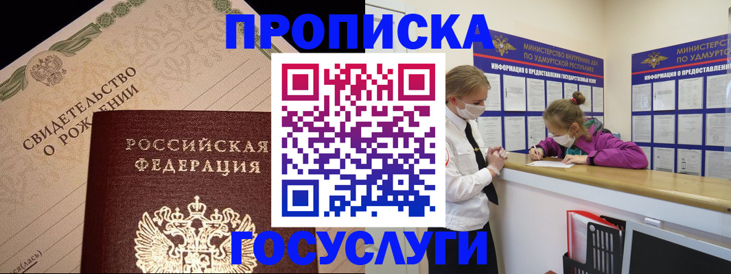 регистрация в Ростове-на-Дону